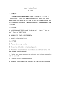 川教版新路径英语五下《Unit 3 Lesson 2 Buying a Present》教案2