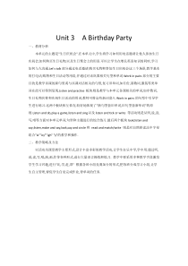 川教版新路径英语五下《Unit 3 Lesson 2 Buying a Present》教学设计