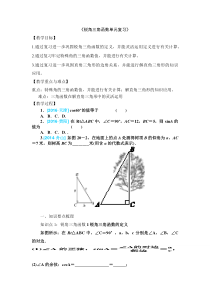 《小结》教学设计4-九年级上册数学华师大版