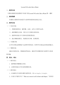 川教版新路径英语六下《Unit 3 Lesson 3 It looks like a heart 》教案1