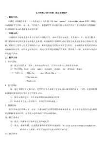 川教版新路径英语六下《Unit 3 Lesson 3 It looks like a heart 》教案2