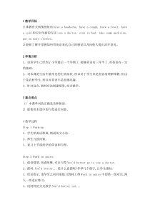 川教版新路径英语六年级下册（教案+音频素材25份）