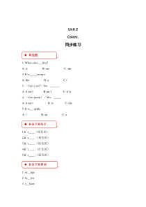 广东开心英语三年级下册《Unit 2 Colors》（课件+教案+音频素材）