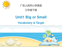 广东开心版三年级英语下册《Unit 1 Big of small》（课件+教案+音频素材）