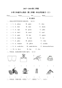 广东开心英语三年级下册Unit 5 — Unit 6单元测试题（无答案）