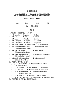 广东开心英语三年级下册第二单元测试卷（含答案）