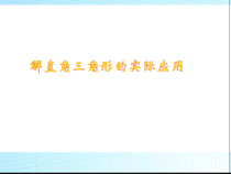 《小结》PPT课件1-九年级上册数学华师大版