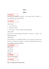 广东开心英语三年级下册《Unit 2 Colours》教案