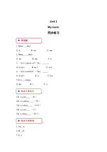 广东开心英语三年级下册《Unit 3 My room》一课一练（含答案）