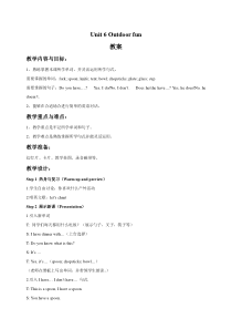 广东开心英语三年级下册《Unit 6 Outdoor fun》教案2
