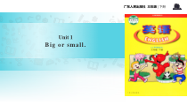广东开心英语三年级下册《Unit 1 Big of small》PPT课件(共19页)
