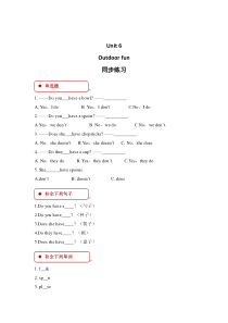 广东开心英语三年级下册《Unit 6 Outdoor fun》一课一练（含答案）