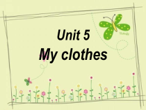 广东开心英语三年级下册《Unit 5 Clothes》PPT课件(共25页)