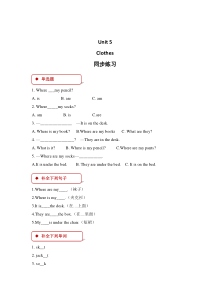 广东开心英语三年级下册《Unit 5 Clothes》一课一练（含答案）