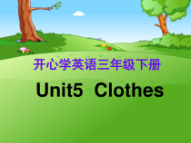 广东开心英语三年级下册《Unit 5 Clothes》PPT课件 (共14页)