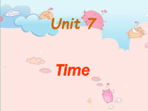 广东开心英语三年级下册《Unit 7 Time》PPT课件1(共20页)