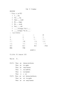 广东开心英语三年级下册《Unit 8 Counting》一课一练（无答案）