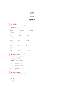广东开心英语三年级下册《Unit 7 Time》一课一练（含答案）
