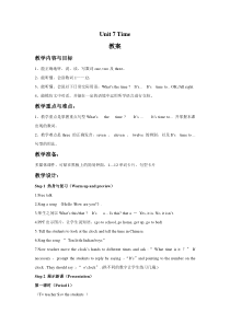 广东开心英语三年级下册《Unit 7 Time 》教案