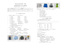 广东开心版英语四年级下册Unit 5-Unit 6单元测试题（ 无答案）