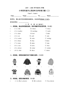 广东开心版英语四年级下册Unit 5-Unit 6单元测试题及答案