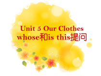 广东开心版英语四年级下册《Unit 5 Our Clothe》（课件+教案+素材）