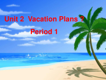 广东开心英语五年级下册《Unit 2 Vacation Plan》（课件+教案+素材）