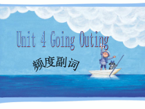 广东开心英语五年级下册《Unit 4 Going Outing》（教案+课件+素材）