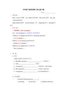 广东开心英语五年级下册第三单元《Unit 3 On Vacation》复习试卷（无答案）