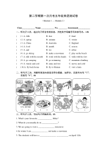 广东开心英语五年级下册第一次月考试卷（ 无答案）