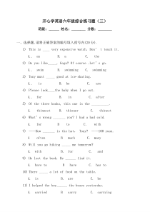 广东版开心英语六年级下册综合练习试卷（无答案）