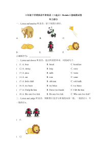 牛津上海版（三起）英语三下《Module 2 my favorite things》试题（含答案）