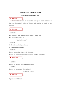 牛津上海版（三起）英语三下《Module 2 Unit 4 Animals in the zoo》