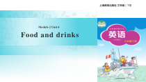 牛津上海版（三起）英语三下《Module 2 Unit 6 Food and drinks》