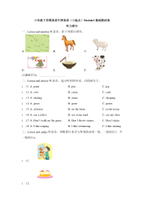 牛津上海版（三起）英语三下《Module 3 my colourful life》试题（含答案） (1)