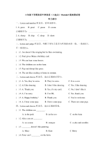牛津上海版（三起）英语三下《Module 3 my colourful life》试题（含答案）