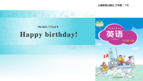 牛津上海版（三起）英语三下《Module 3 Unit 8 Happy birthday！》
