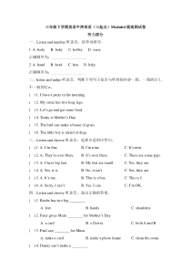 牛津上海版（三起）英语三下《Module 4 things we enjoy》试题（含答案）