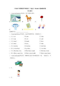 牛津上海版（三起）英语三下《Module 4》基础测试卷（含答案）