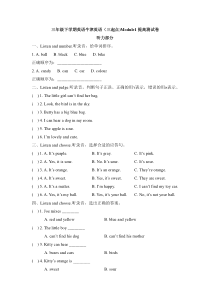 牛津上海版（三起）英语三下《Module1  using my five senses》试题（含答案）
