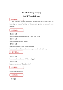 牛津上海版（三起）英语三下《Module 4 Unit 12 Three little pigs》