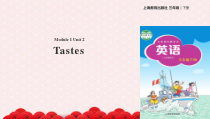 牛津上海版（三起）英语三下《Unit 1 Unit 2 Tastes》PPT课件(共13页)