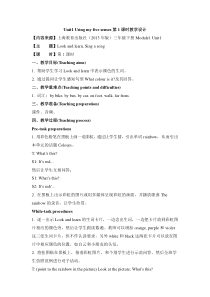 牛津上海版（三起）英语三下《Unit 1 Colours》（教案+课件+素材）