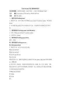 牛津上海版（三起）英语三下《Unit 3 Sounds 》（课件+教案）