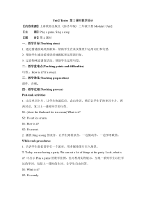 牛津上海版（三起）英语三下《Unit 2 Tastes》（教案+课件）
