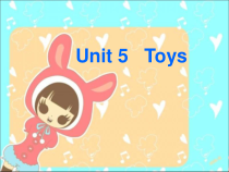 牛津上海版（三起）英语三下《Unit 5 Toys 》（课件+教案+素材）