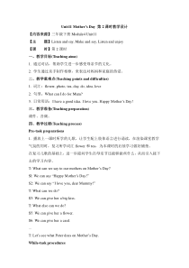 牛津上海版（三起）英语三下《Unit 11 Mother’s Day》(课件+教案)