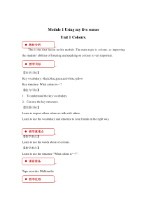 牛津上海版（三起）英语三下《Module 1 Unit 1 Colours》教案