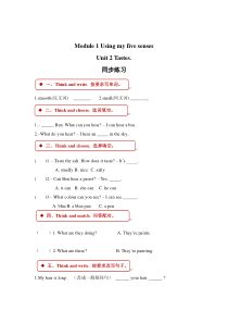 牛津上海版（三起）英语三下《Module 1 Unit 2 Tastes》一课一练（含答案）