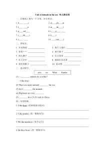 牛津上海版（三起）英语三下《Unit 4 Animals in the zoo》试题2（含答案）